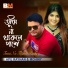 Apu Rayhan, Mohini