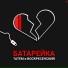 Татем, Воскресенский