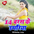 Vikash Mastana