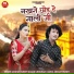 Akshay Pandit, Suman Chouhan