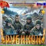 Студия "Офицеры России"
