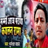 Muneshwar Yadav