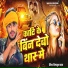 Dilkhush Yadav