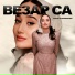 Раяна Асланбекова