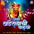 Arvind Mohite