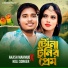 Akash Mahmud feat. Koli Sorker