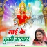 Mamata Singh