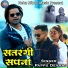 Pappu Devraj