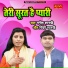 Manish Shastri, Pinki Shastri