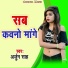 Arjun Sah