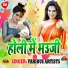 Ram Ji Yadav, Maya Anurag