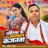 Shankar Yadav