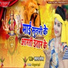 Sapna Sangam