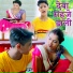 Raj Yaduvanshi, Gunja Verma