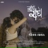 AMRRITA PATIL, Vinay Nayak, MAYUR SONI
