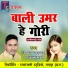 Lekhan Parkar, Shanu Kumari