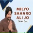 Shan E Ali