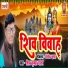 Shiv Kumar Yadav