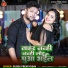 Guddu Premi Yadav