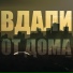 Этоноу.