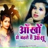 Kanchan Yadav