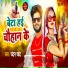 Chandan Chand