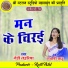 Jedi Lahariya, Santoshi Sahu