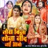 Roshan Ronix Yadav, Sunaina Singh