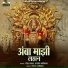 Ramesh Jadhav, Janardhan Baviskar