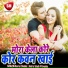 Neeraj Shukla, Antra Singh Priyanka