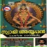 Unni Menon