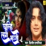Dilip Darbhangiya feat. Aryan Gfx