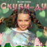 MILASH KRASH