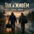 Санчес, Alstiff