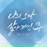 L-SHINE