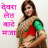 Anil Yadav