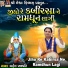 Mahesh Prajapati