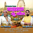 Surendra Rana, Reshma Shah