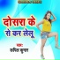 Kapil Kumar