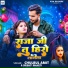 Chulbul Amit, Shrishti Bharti