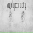 Милые Гости