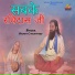 Vikash Choudhary