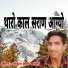 Lokesh Yogi Karola