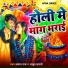 Apna Raj, Atul Bharti