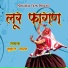 Kushal Barath