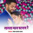 Premi Abodh Ashik