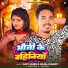 Amit Ashik, Anjali Bharti