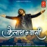 Preet Chure