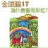銀河小歌星