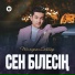 Темірхан Саттар